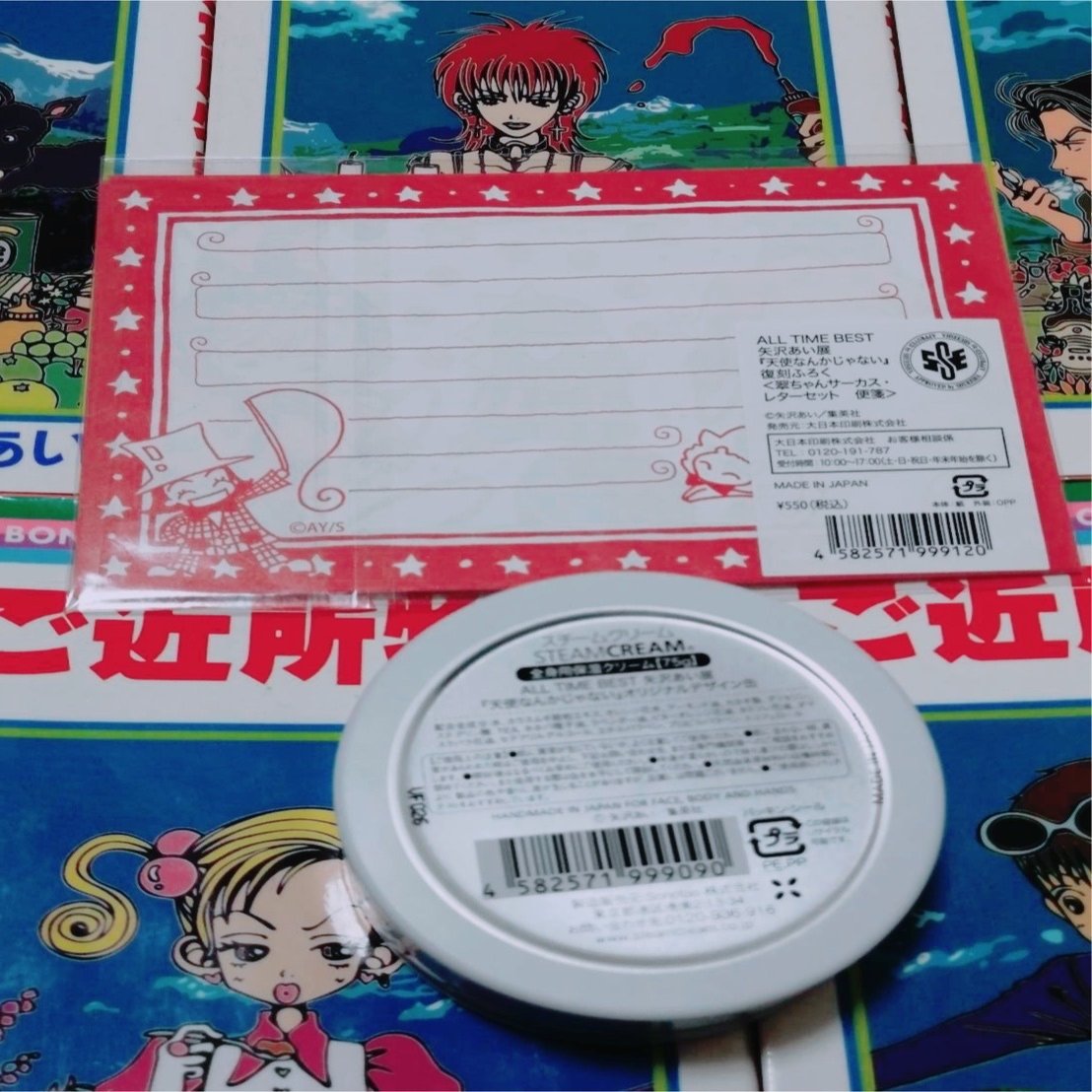 記録 All Time Best矢沢あい展に行ってきました 蜜 Note