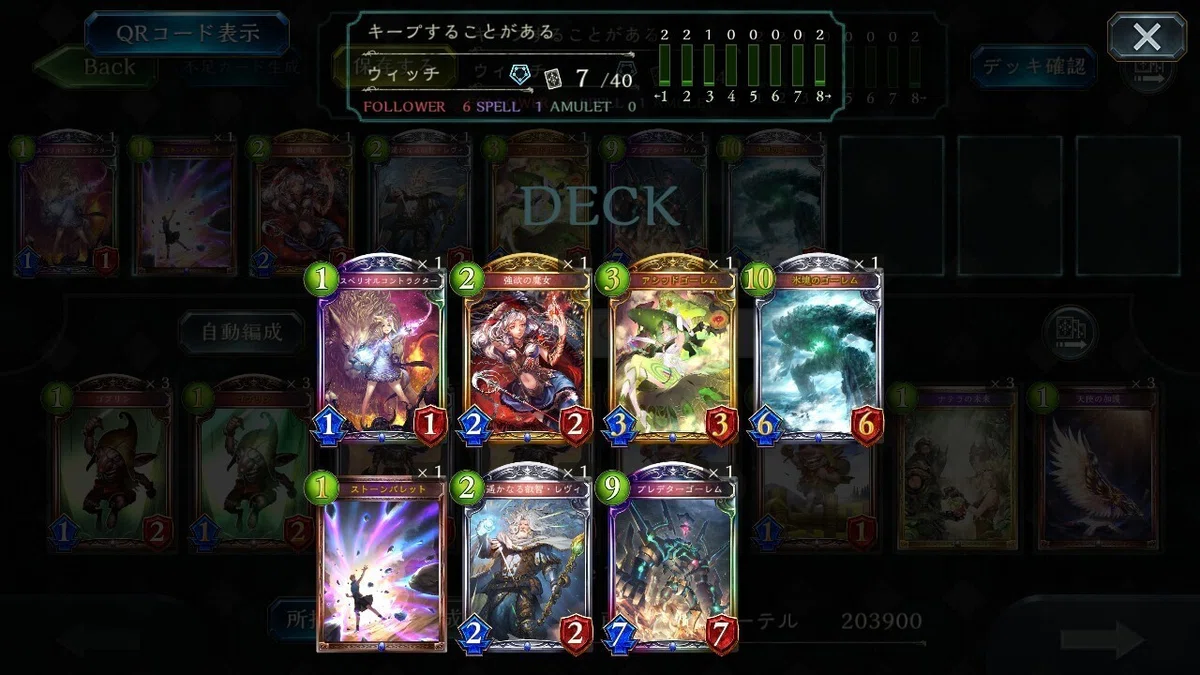 秘術ウィッチ 高レアリティ デッキパーツ 小さから
