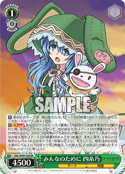 WS 四糸乃デッキ | emporioderinho.com.br