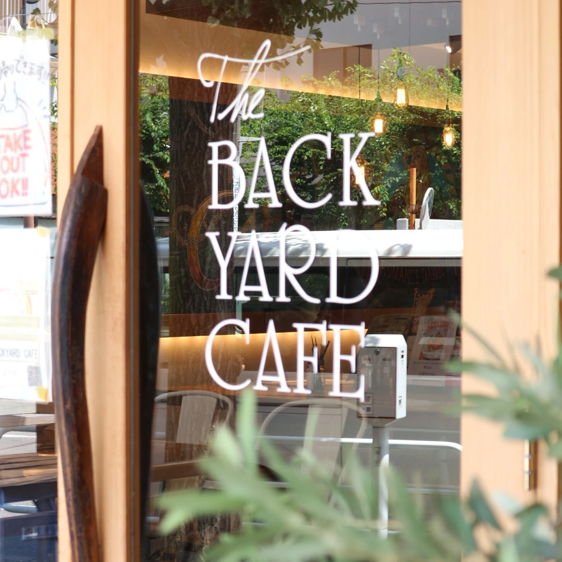 カフェ Backyard Cafe バックヤードカフェ 狛江 C Lus クラスで暮らす Note
