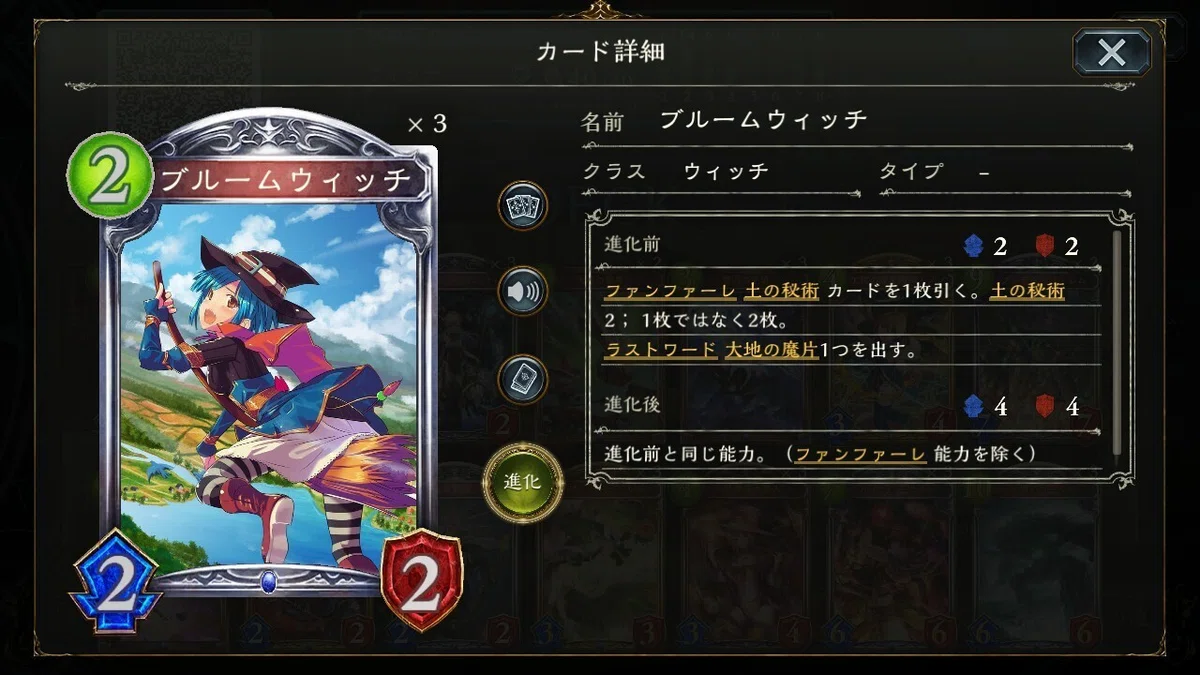 RGW秘術ウィッチ解説記事【Shadowverse】｜Rumoi