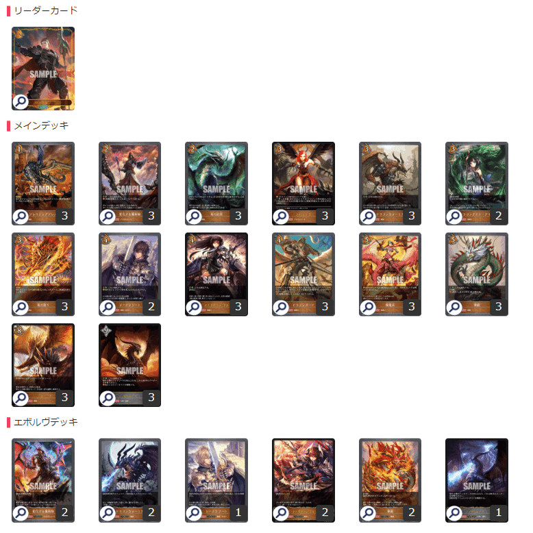 ドラゴン成長日記【シャドウバースエボルヴ】｜たえ