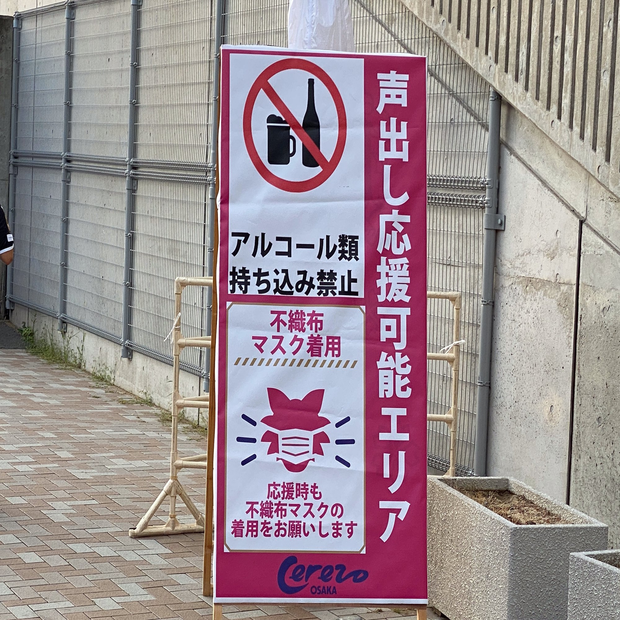 Believe In Tomorrow ルヴァンカップ準々決勝1stレグ セレッソ大阪戦 1 1 いしかわごう Note