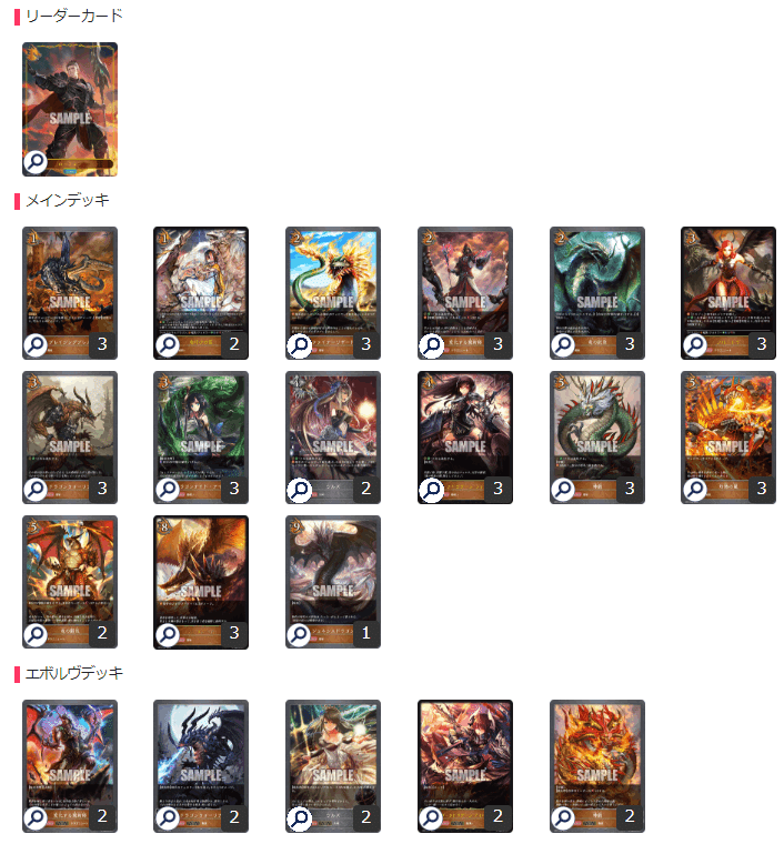 ドラゴン成長日記【シャドウバースエボルヴ】｜みるたえ