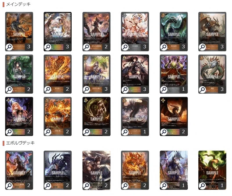 ドラゴン成長日記【シャドウバースエボルヴ】｜みるたえ
