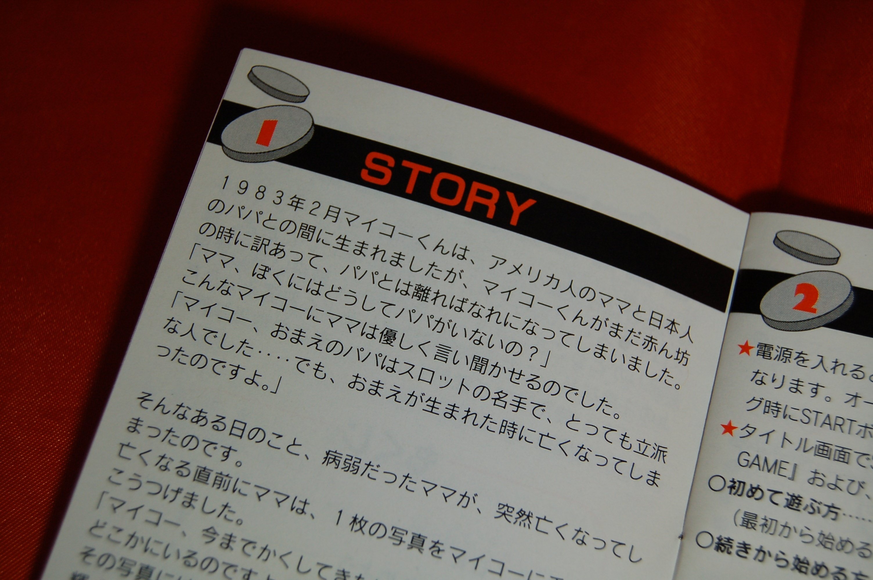ゲームボーイ パチスロキッズ3