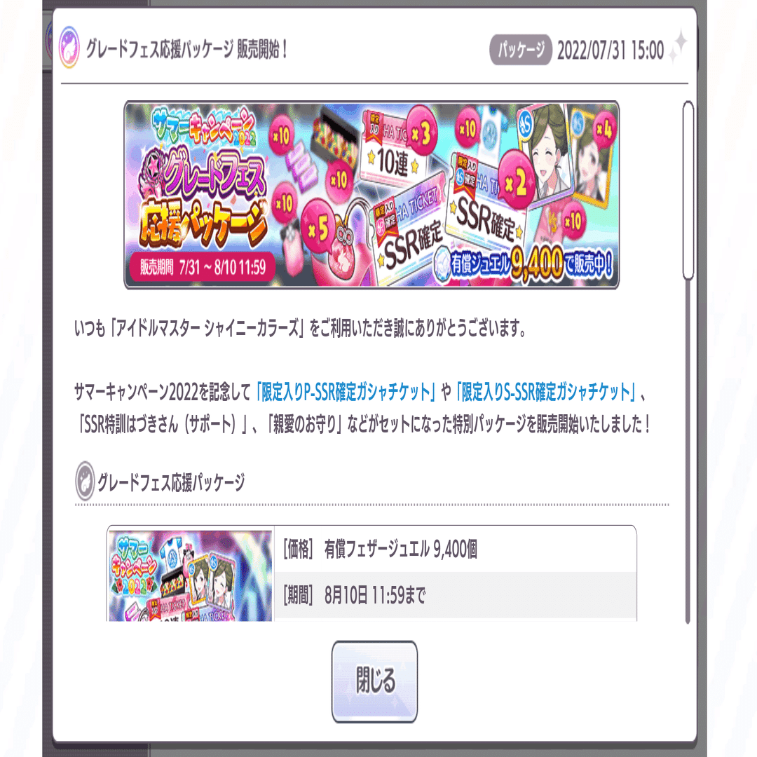 シャニマス】特訓はづきさんについて考える｜しらたまあんこ