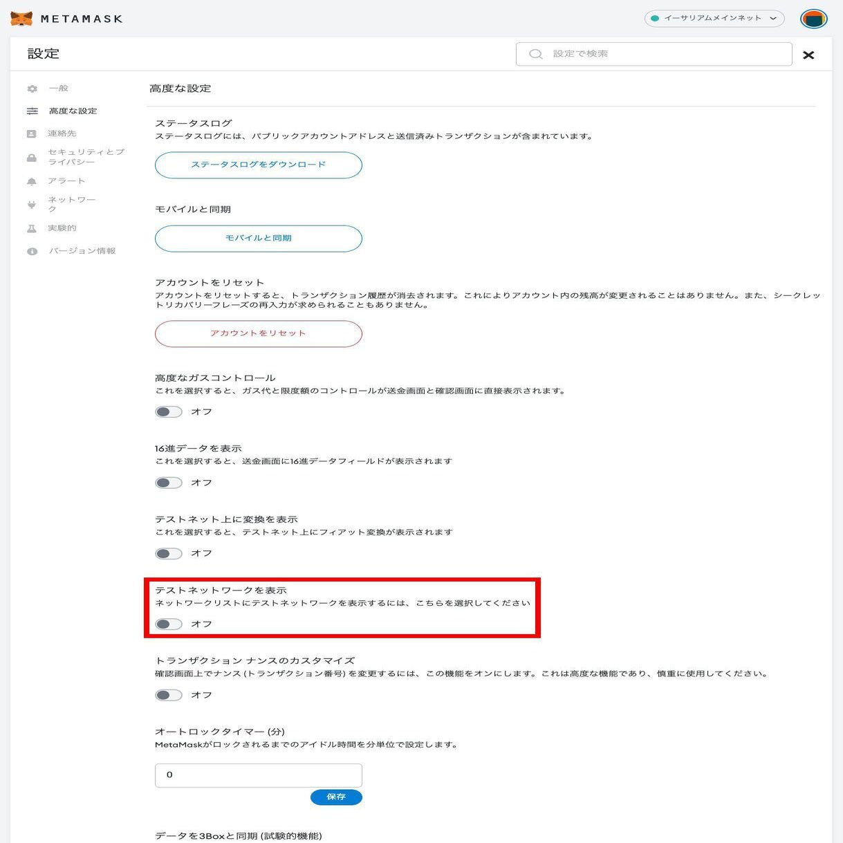 ゼロから始めるDAOの作り方 〜ウォレット作成からトークンの配布まで｜遠藤太一郎