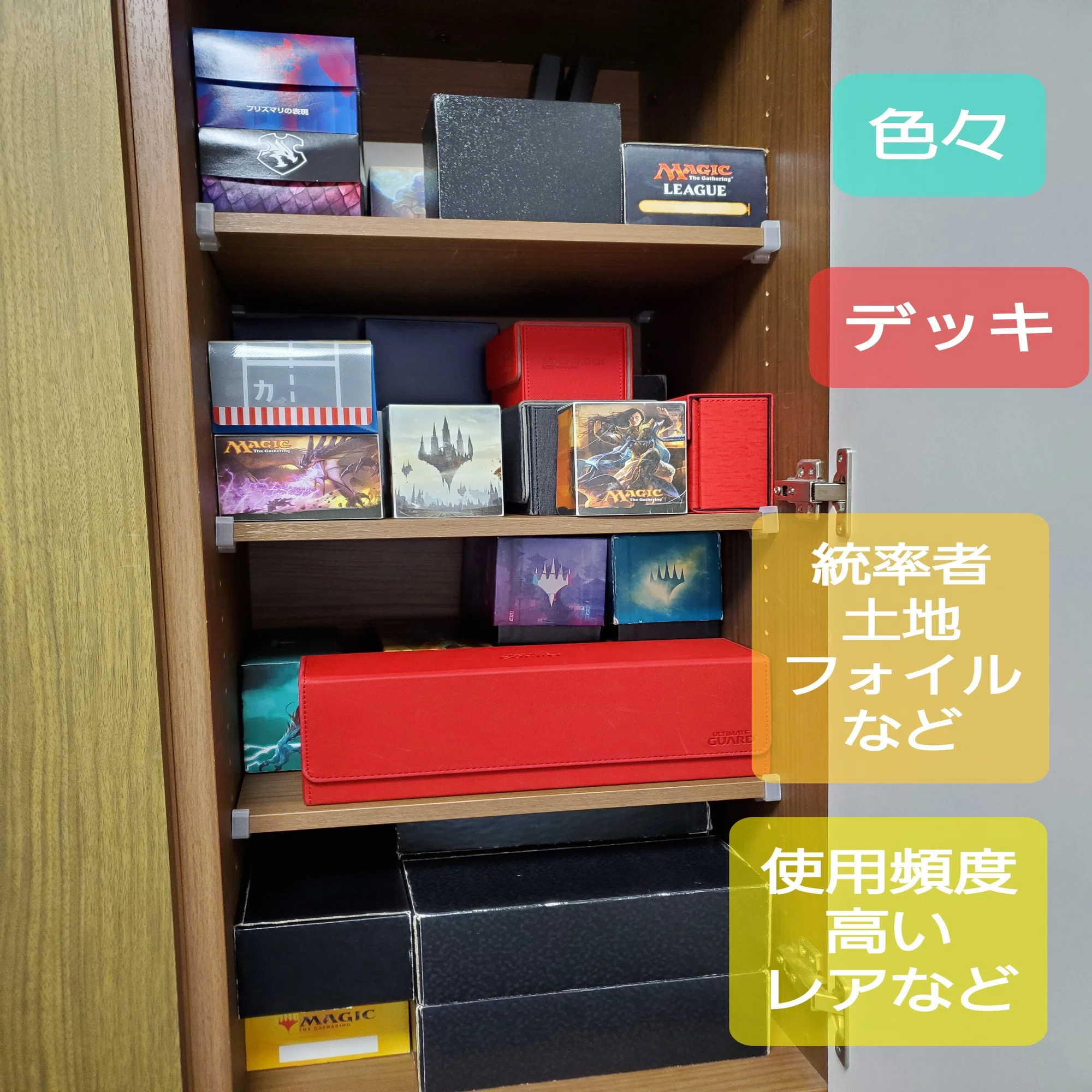 MTG】カードの仕分け 整理整頓｜TaKa