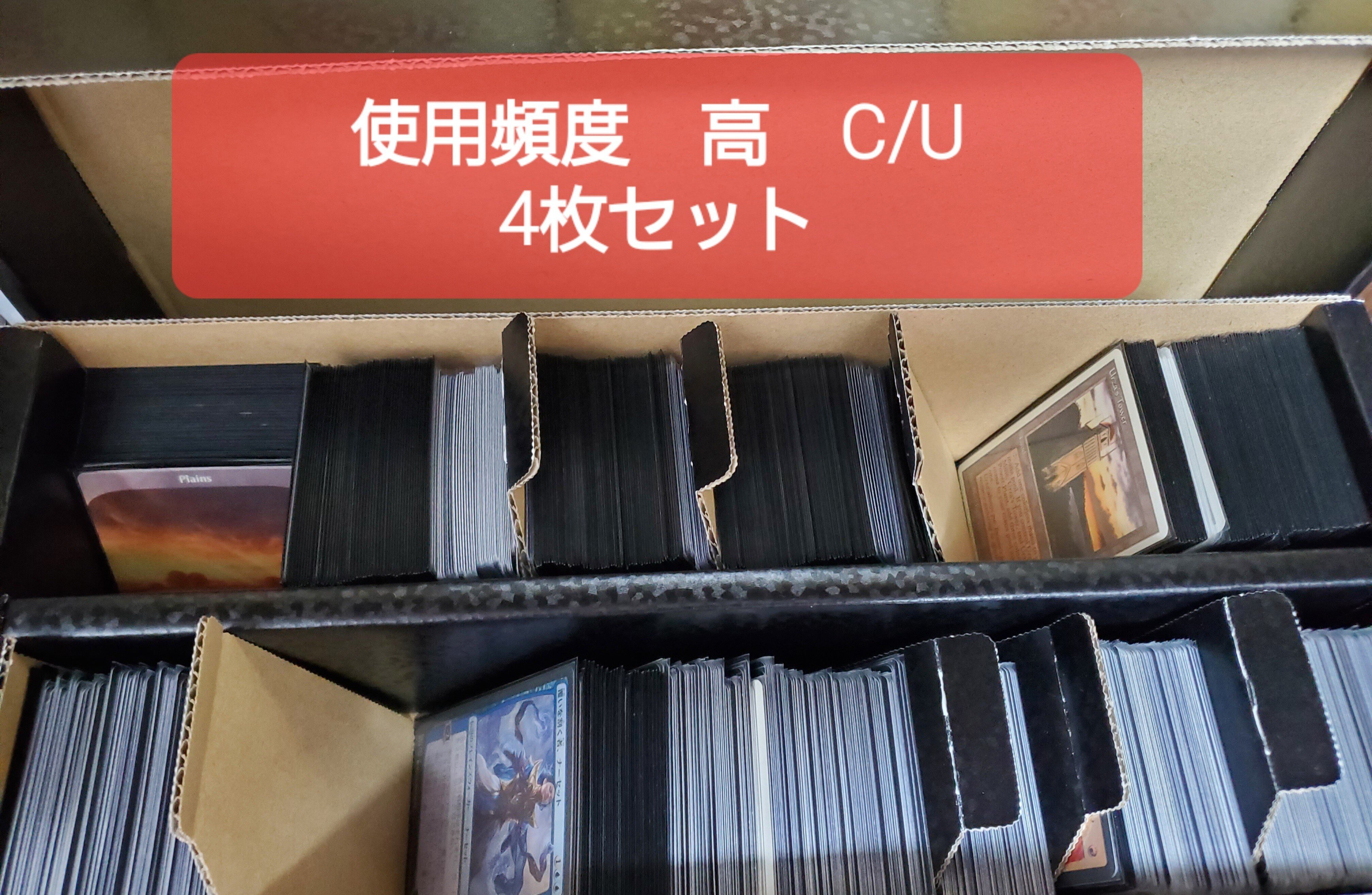 マジック：ザ・ギャザリング 倉庫整理品 マジック：ザ・ギャザリング 倉庫整理品