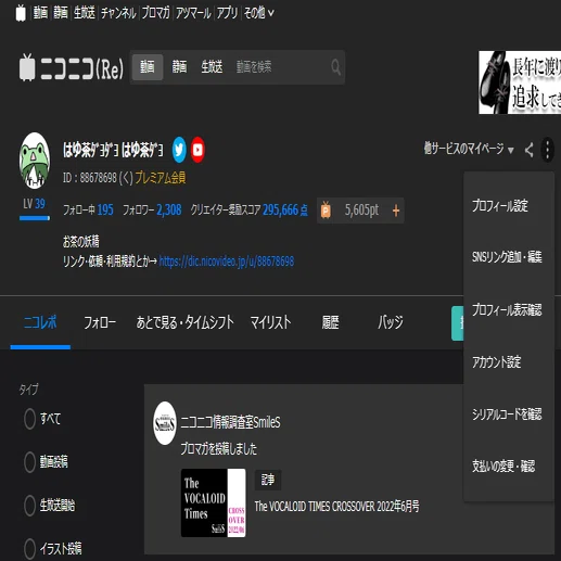 これを読めばニコニコ動画での投稿や生放送のやり方がわかるよ って記事 はゆ茶 Note