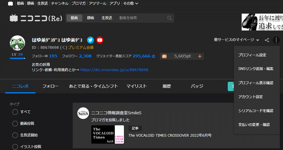 これを読めばニコニコ動画での投稿や生放送のやり方がわかるよ！って