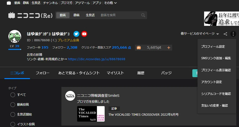 これを読めばニコニコ動画での投稿や生放送のやり方がわかるよ って記事 はゆ茶 Note これを読めばニコニコ動画での投稿や生放送のやり方がわかるよ って記事 はゆ茶 Note