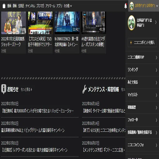 これを読めばニコニコ動画での投稿や生放送のやり方がわかるよ って記事 はゆ茶 Note