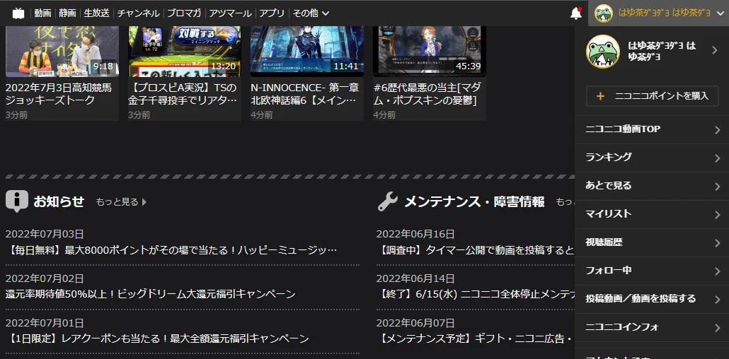 これを読めばニコニコ動画での投稿や生放送のやり方がわかるよ って記事 はゆ茶 Note これを読めばニコニコ動画での投稿や生放送のやり方がわかるよ って記事 はゆ茶 Note