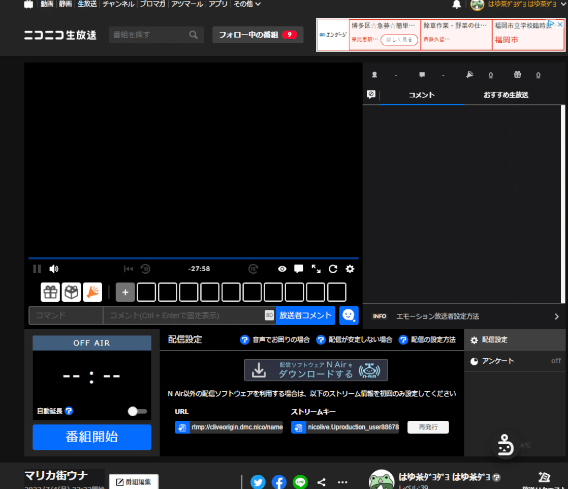 これを読めばニコニコ動画での投稿や生放送のやり方がわかるよ！って