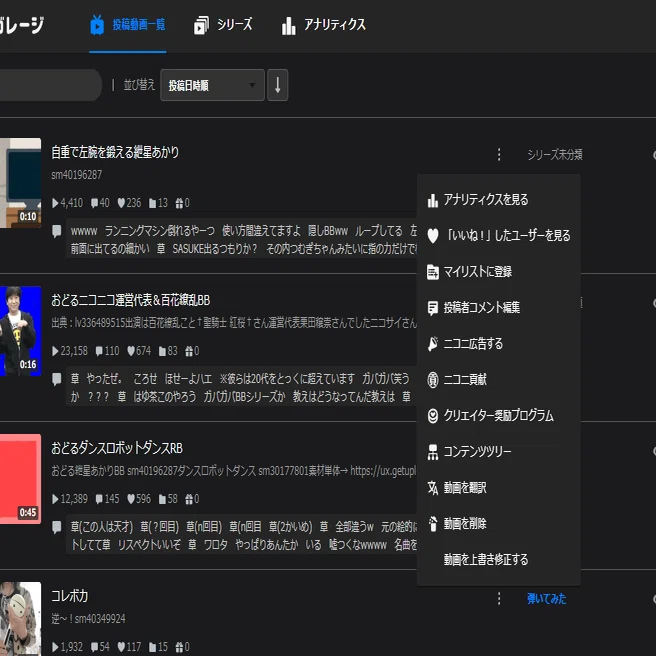 これを読めばニコニコ動画での投稿や生放送のやり方がわかるよ って記事 はゆ茶 Note