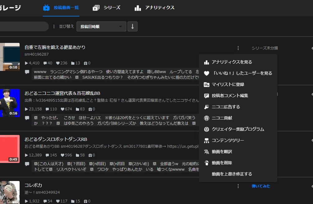 これを読めばニコニコ動画での投稿や生放送のやり方がわかるよ って記事 はゆ茶 Note これを読めばニコニコ動画での投稿や生放送のやり方がわかるよ って記事 はゆ茶 Note