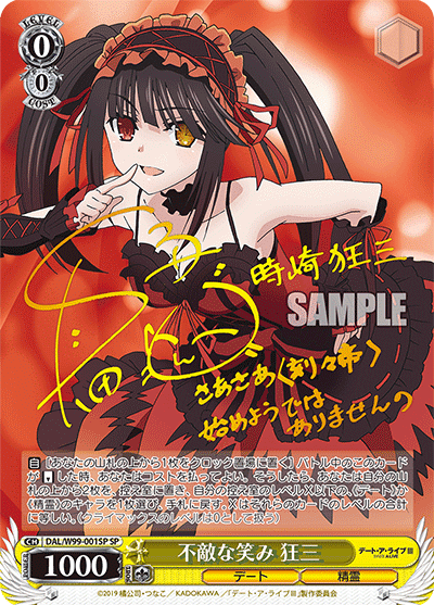 WS】デートアライブvol.2の注目カード｜y.y