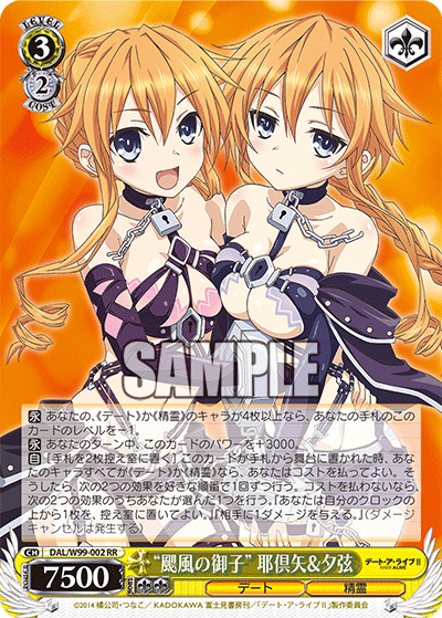 デートアライブ　まとめ デート・ア・ライブⅡ」先行ショートPV - YouTube