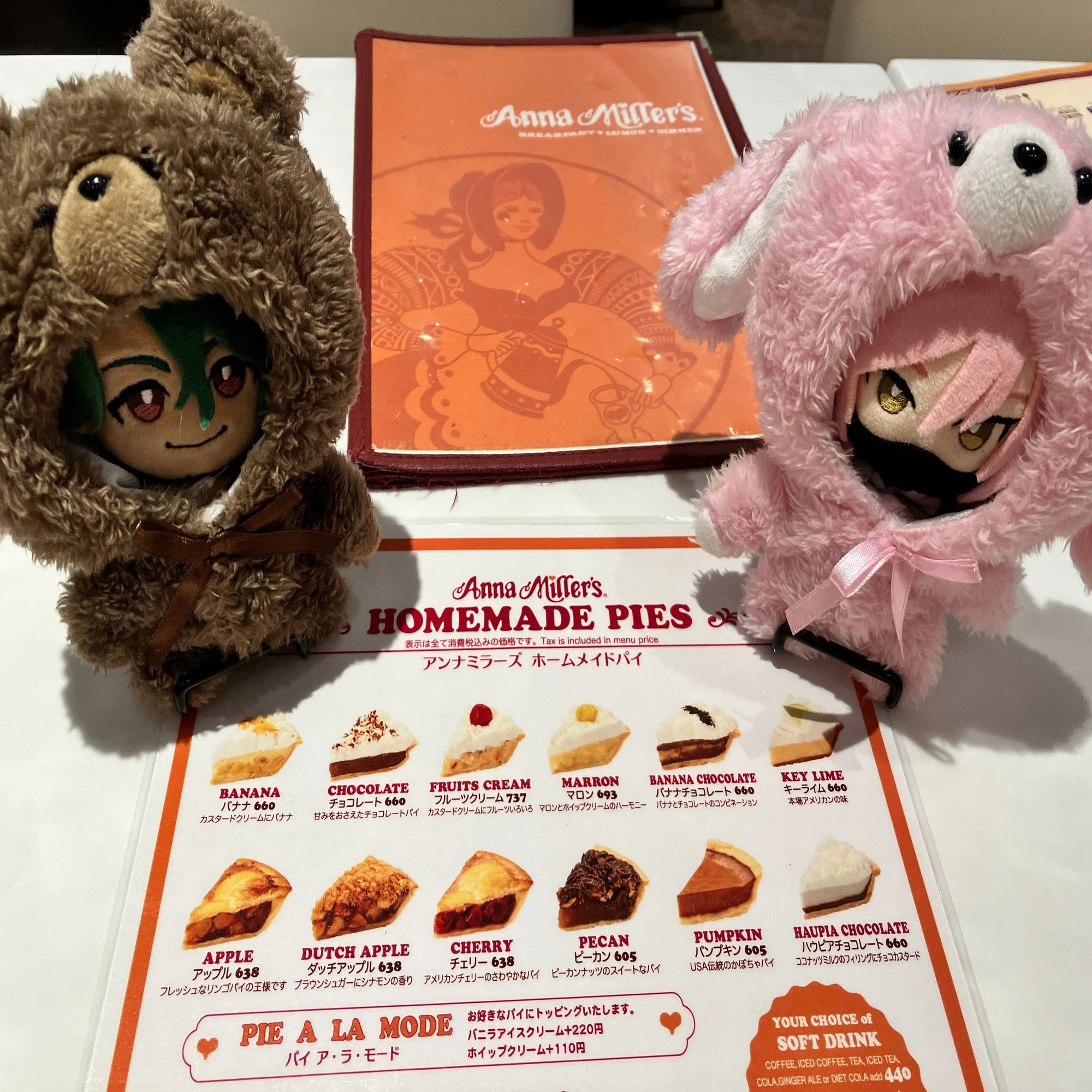 アンナミラーズに行ってきた！｜そらのさかな
