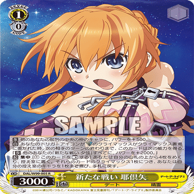 WS】デートアライブvol.2の注目カード｜y.y