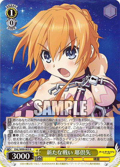 WS】デートアライブvol.2の注目カード|y.y WS】デートアライブvol.2の注目カード|y.y