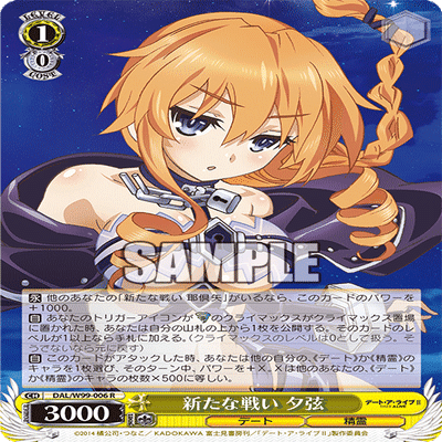 WS】デートアライブvol.2の注目カード｜y.y