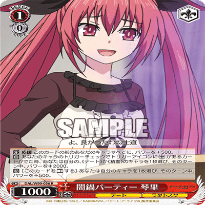 WS】デートアライブvol.2の注目カード｜y.y