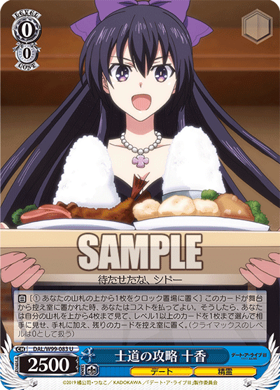 WS】デートアライブvol.2の注目カード｜y.y