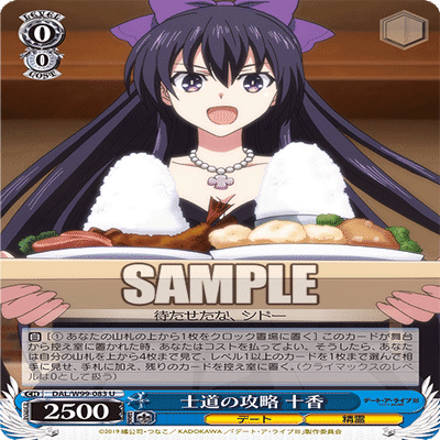 WS】デートアライブvol.2の注目カード｜y.y