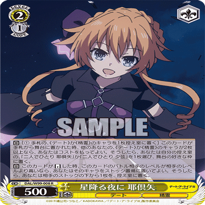 WS】デートアライブvol.2の注目カード｜y.y