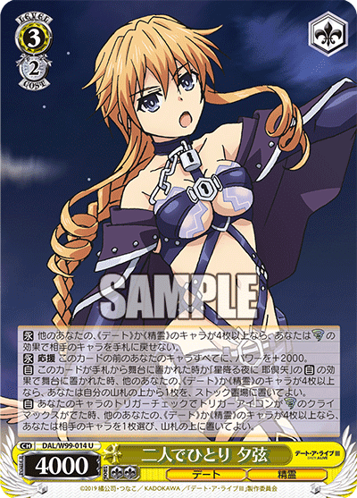 WS】デートアライブvol.2の注目カード｜y.y