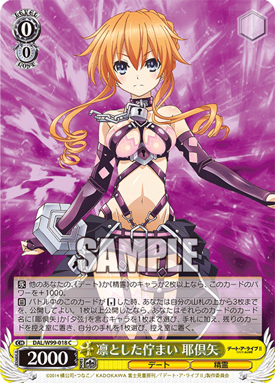 ヴァイス デート・ア・ライブ SP “颶風の御子” 耶倶矢&夕弦 ヴァイス デート・ア・ライブ SP “颶風の御子” 耶倶矢&夕弦