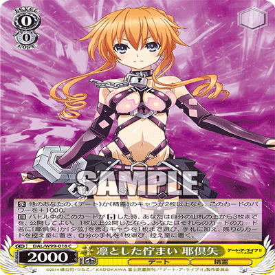 デート・ア・ライブ　耶倶矢 &夕弦　SP　3枚 デートアライブ 仲良し姉妹 耶倶矢 夕弦 SP SPバラ売り可 デート・ア・