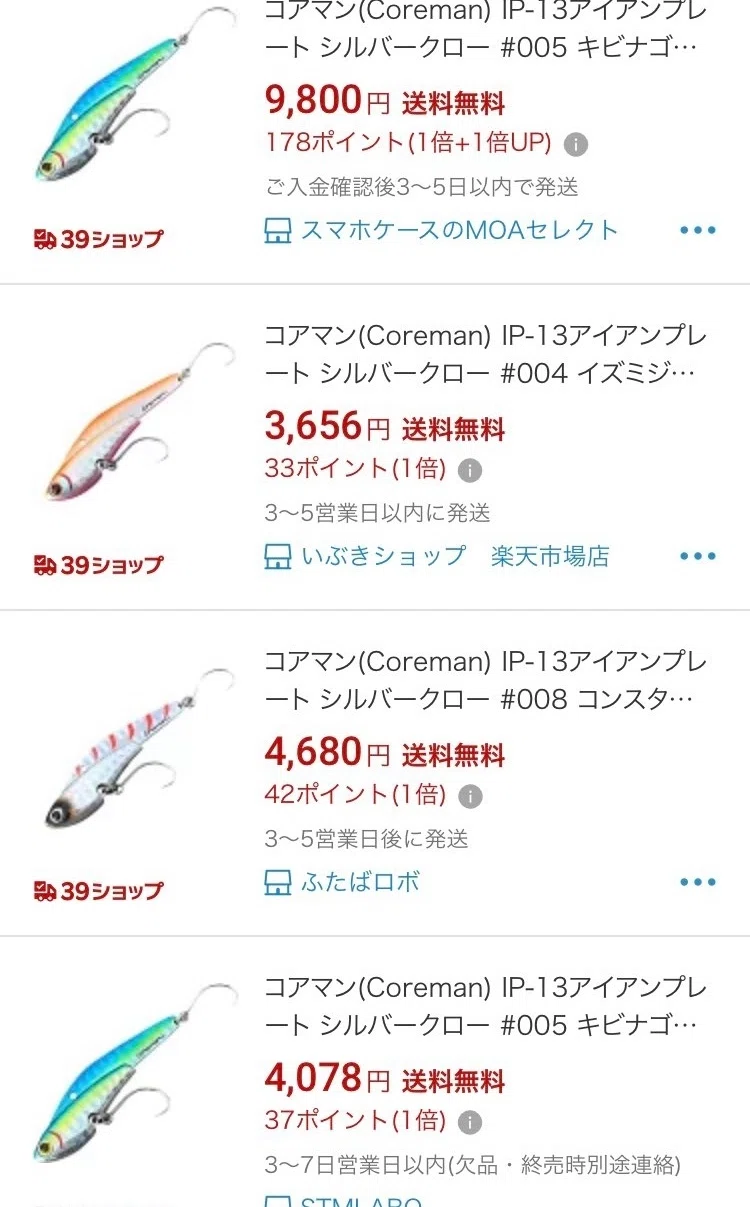 大阪シーバス】釣れるルアーを買おう｜寝るか釣りか ドブ川シーバスゲーム