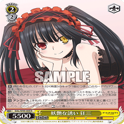 WS デアラ RR 最悪の精霊 狂三 2枚　不敵な笑み　RRR4枚 WS】デートアライブvol.2の注目カード｜y.y