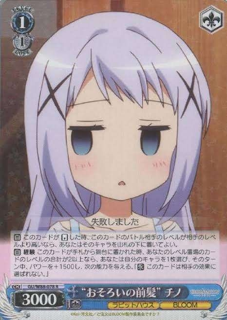 ごちうさ　8門デッキ(ラビハ軸) WS】ドラ数で差をつけろ8門ごちうさ｜hakayy0228