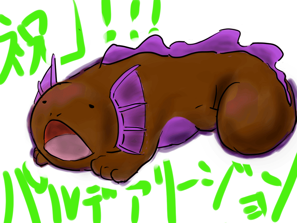 喰う寝る描く ポケモンsv 祝 ヌオー パルデアのすがた 確定 たぶん かずもん Note 喰う寝る描く ポケモンsv 祝 ヌオー パルデアのすがた 確定 たぶん かずもん Note