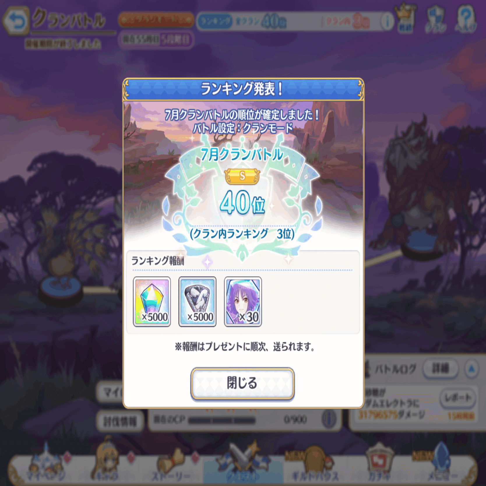 ぺたんこふぁんたじぃについて あおみね Note