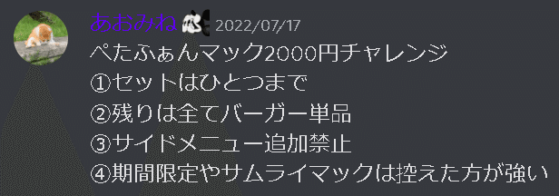 ぺたんこふぁんたじぃについて あおみね Note