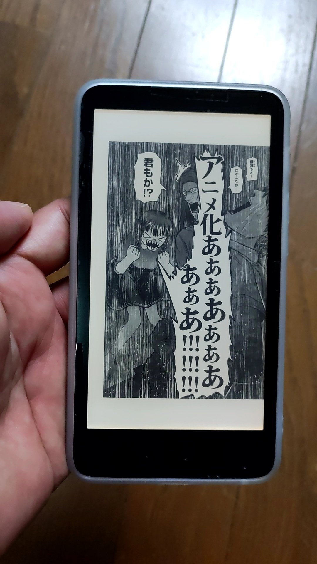 Inkpalm 5 Android 電子書籍リーダー - 電子ブックリーダー
