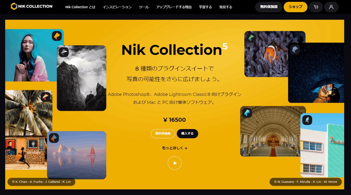 3709】 Nik Color Efex Pro 3.0 Complete版 Macも可 (写真 3709】 Nik Color Efex Pro 3.0 Complete版 Macも可 (写真