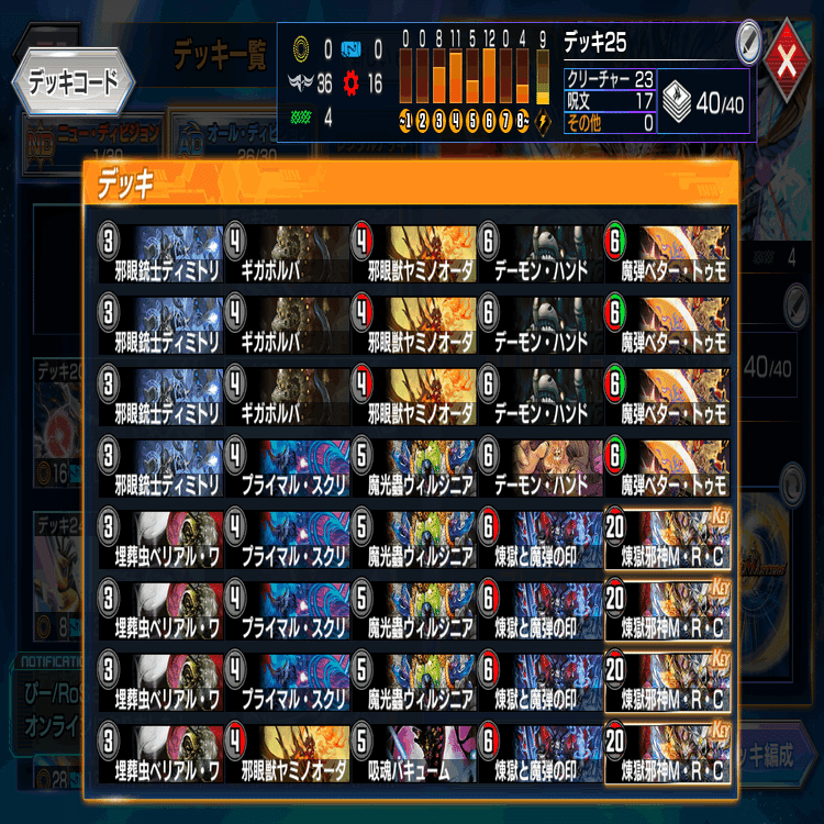 デュエプレ] 「ギガボルバ型MRCワンショット」｜くりりん