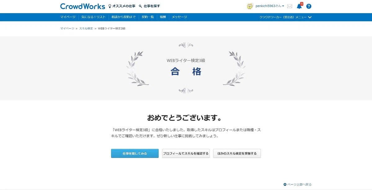 I retook the Web Writer Certification Level 3 and passed successfully ...