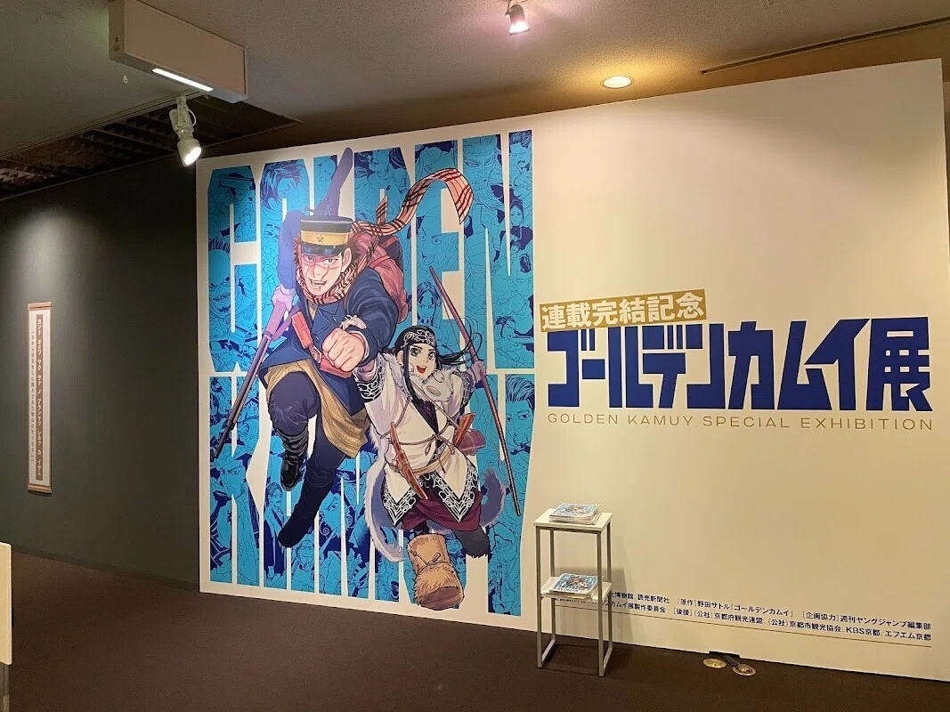 ゴールデンカムイ展@京都文化博物館】と周辺散策|moshimeto ゴールデンカムイ展@京都文化博物館】と周辺散策|moshimeto