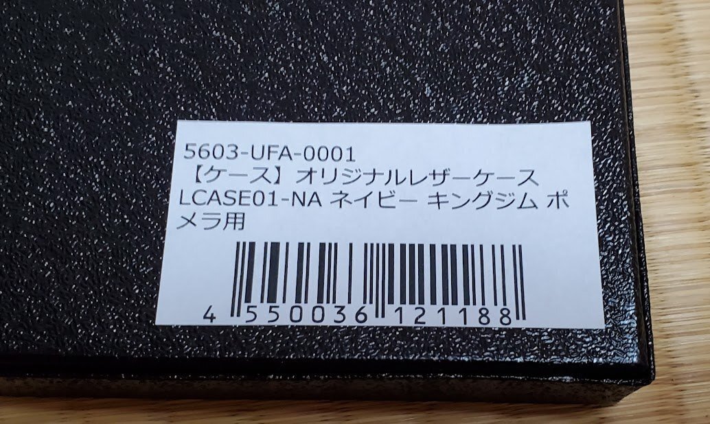 ポメラの姫路革スリーブケースを買ってみました|小理屈野郎 ポメラの姫路革スリーブケースを買ってみました|小理屈野郎