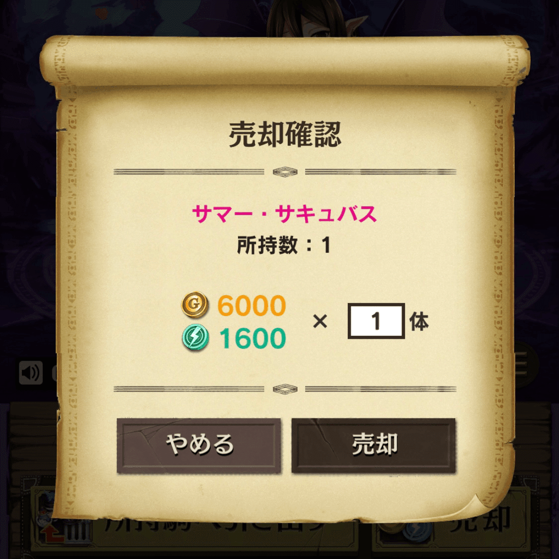 サマー・サキュバスに購入制限がないぞ！！！｜megaP(Tanaka)