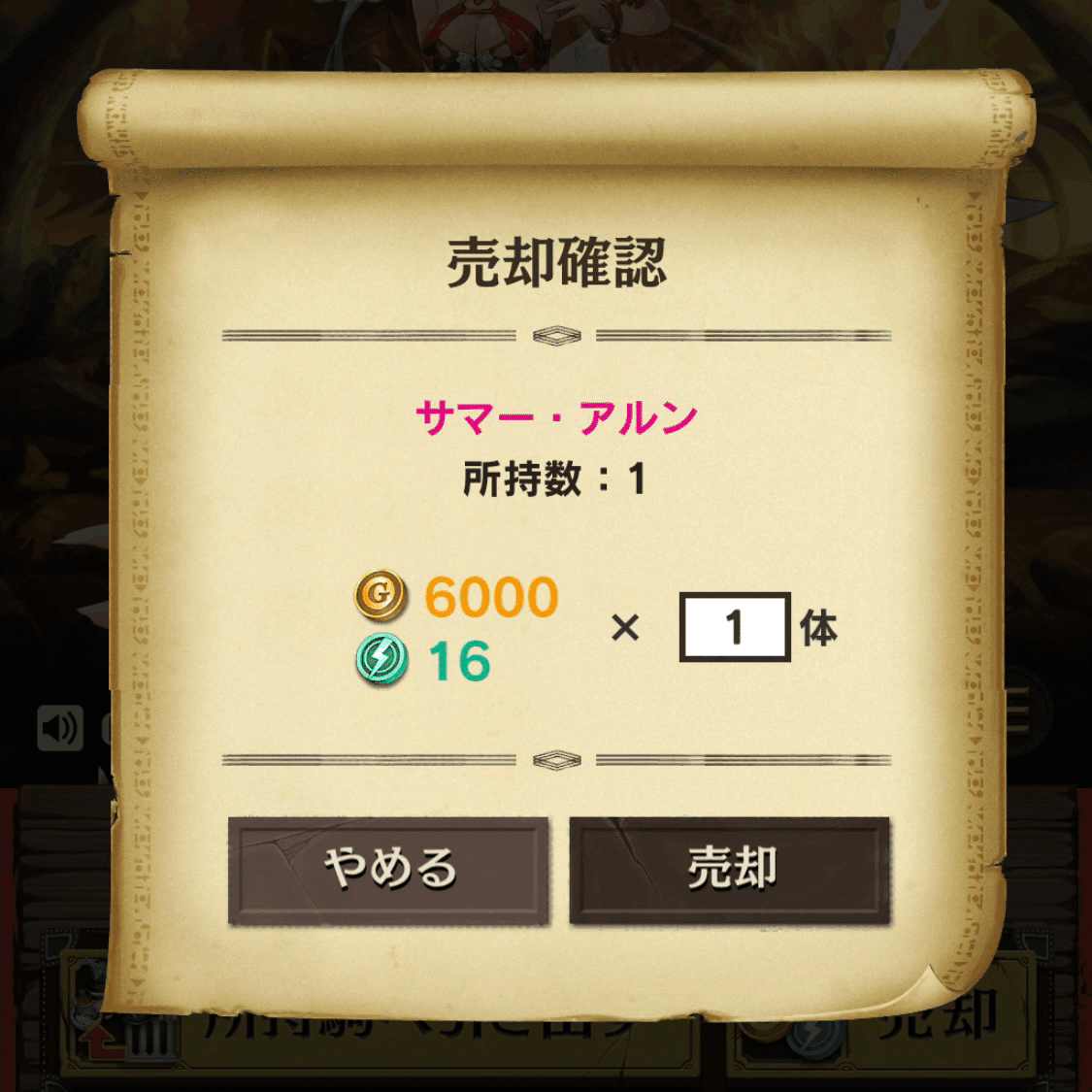 サマー・サキュバスに購入制限がないぞ！！！｜megaP(Tanaka)