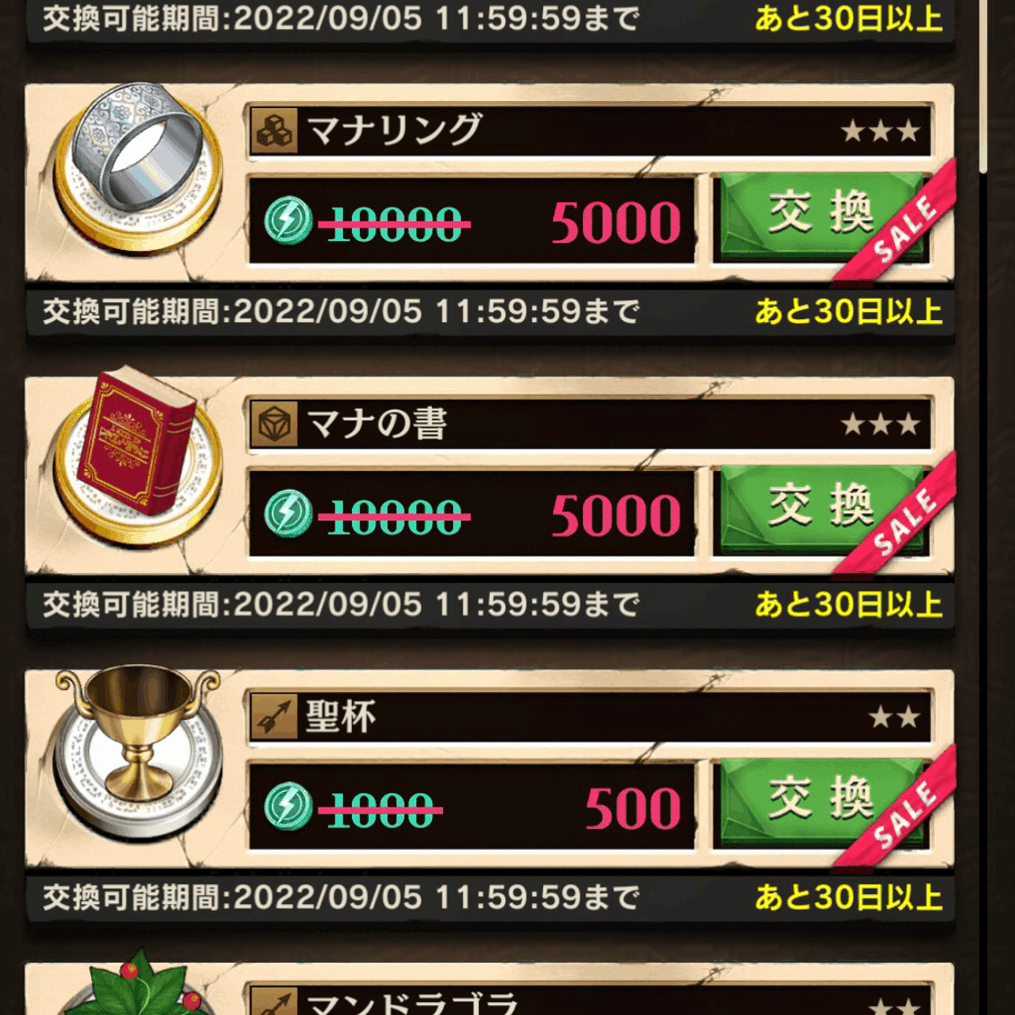 サマー・サキュバスに購入制限がないぞ！！！｜megaP(Tanaka)